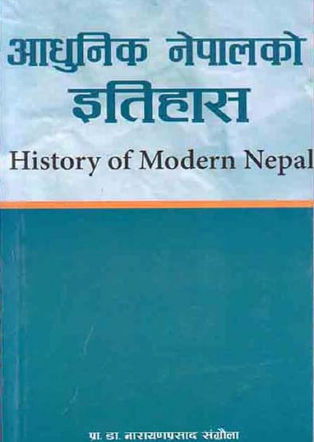आधुनिक नेपालको इतिहास/ History Of  Modern Nepal