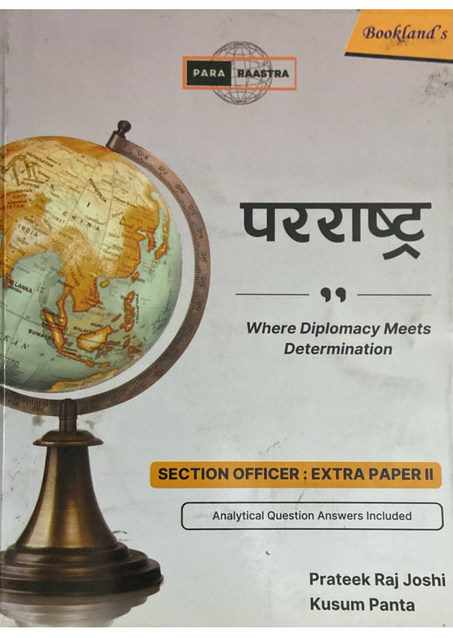 परराष्ट्र
