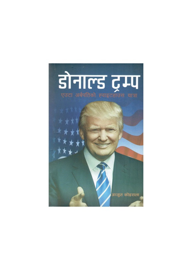 Donald Trump | डोनाल्ड ट्रप