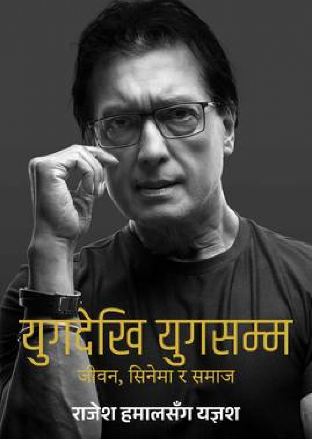 Yugdekhi Yugsamma युगदेखि युगसम्म