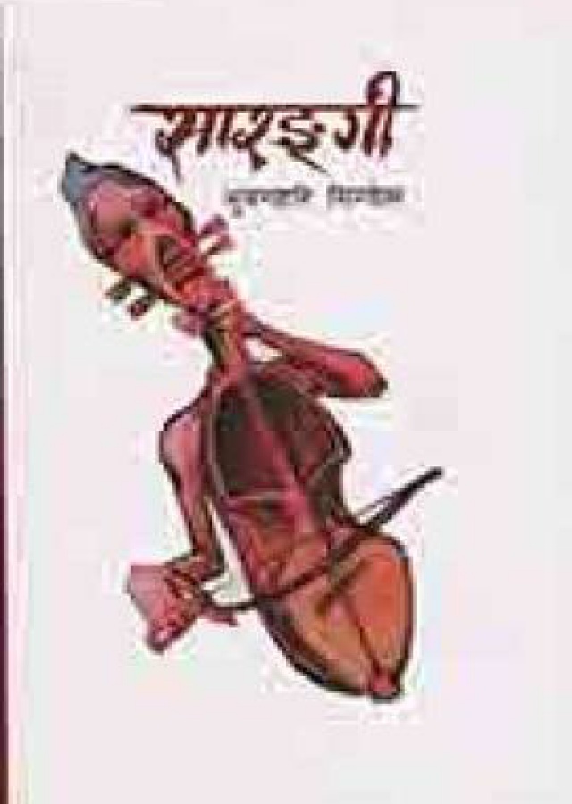 Sarangi  । सारङ्गी