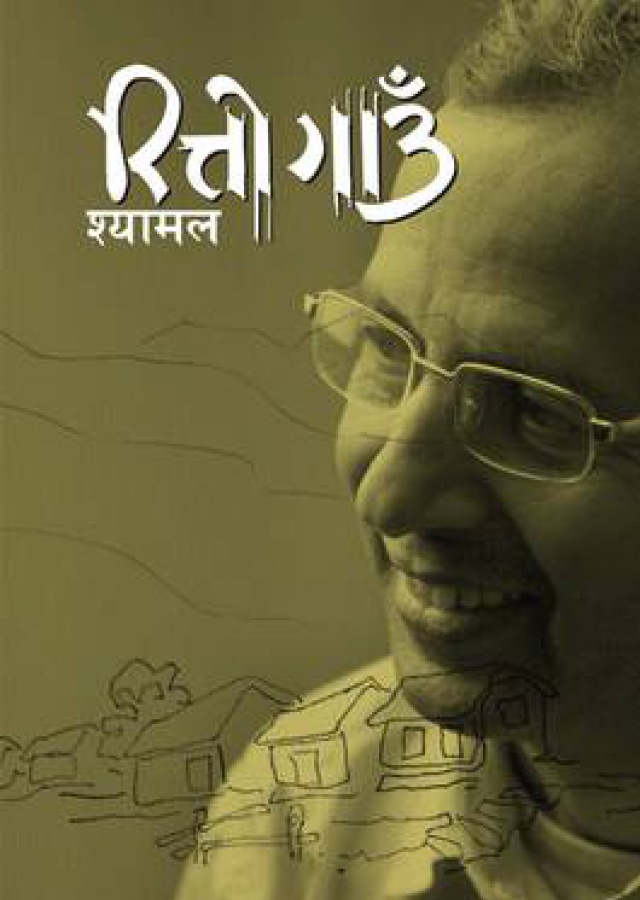 Ritto Gaun | रित्तो गाउँ