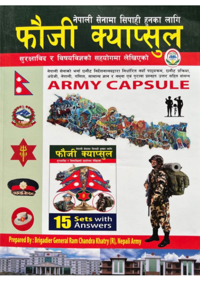 फौजी क्याप्सुल