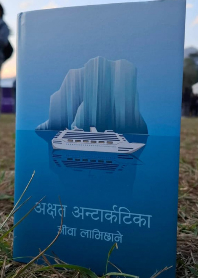 अक्षत अन्टार्कटिका । Akshat Antarktika