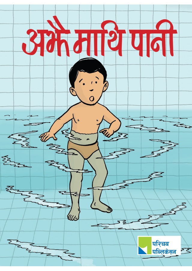 अझै माथि पानी / Ajhai Mathi Pani