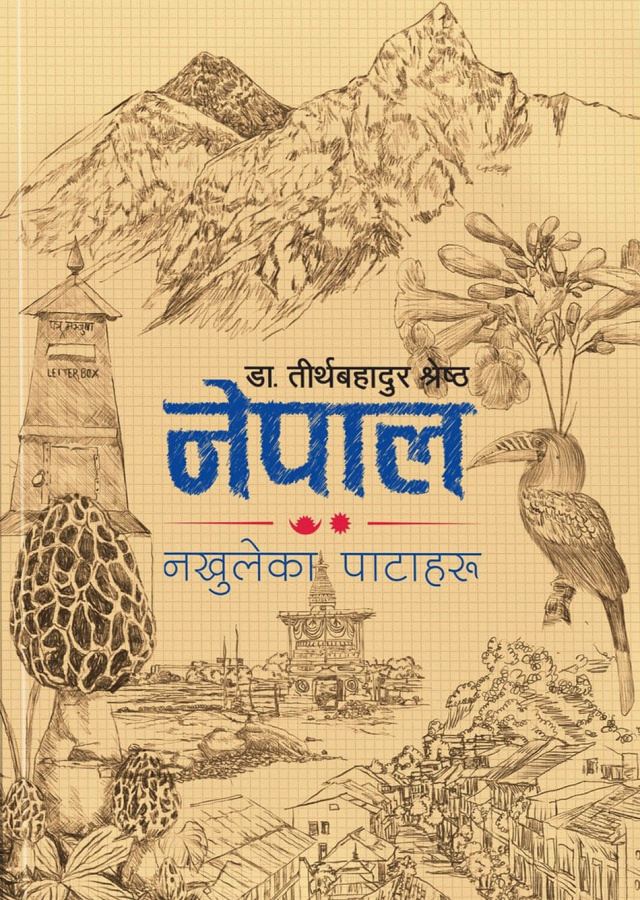 नेपाल नखुलेका पाटाहरू  । Nepal Nakhuleka