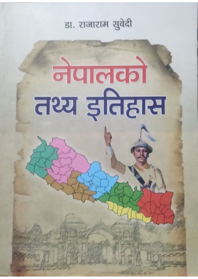 नेपालको तथ्य इतिहास / Nepaalako tathya Itihas