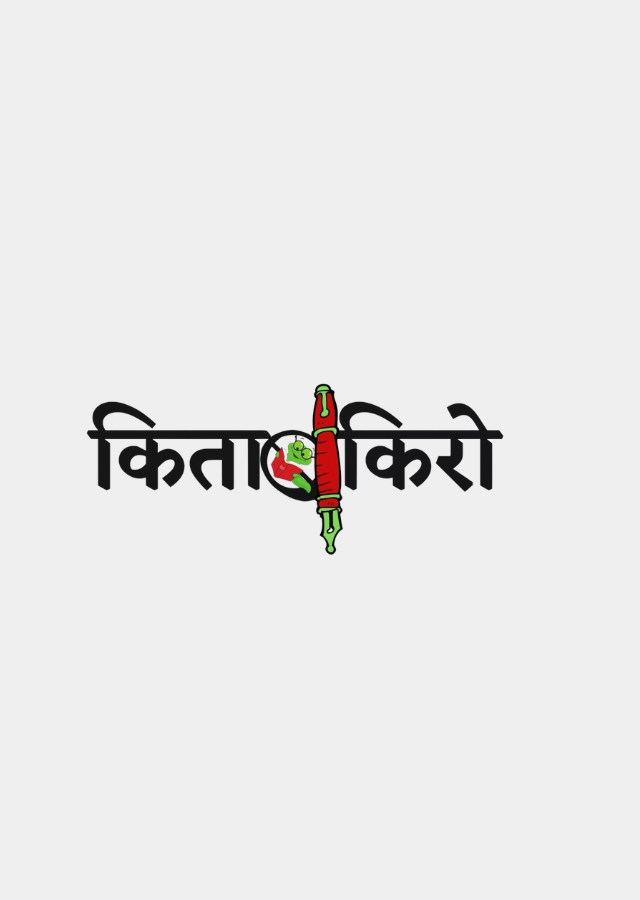 विद्यालयीय नेपाली निबन्ध / Bidhyalayiya nepali nibandha