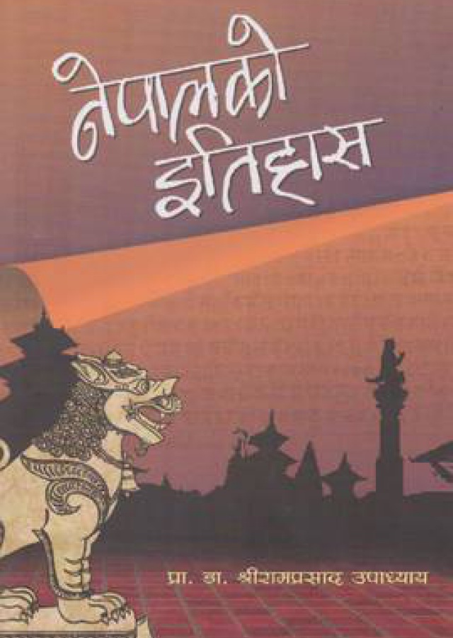 Nepal ko Itihas | नेपालको इतिहास
