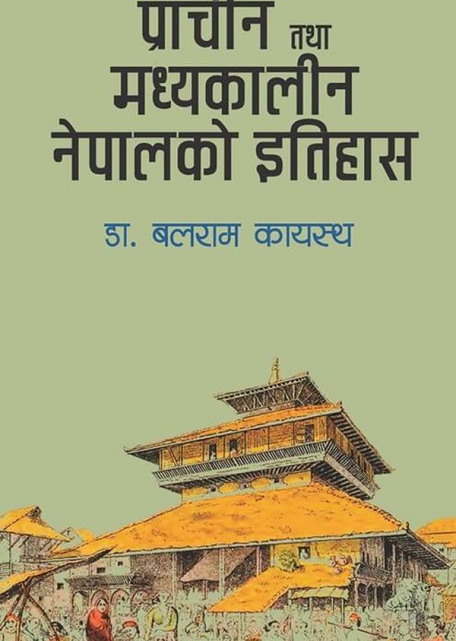 प्राचीन तथा मध्यकालीन नेपालको इतिहास / Prachin Tatha Madhyakalin Nepalako Itihas